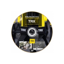 TRX:обучающее видео DVD на русском