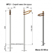 Снаряд навес для груши V-Sport MF2.1 